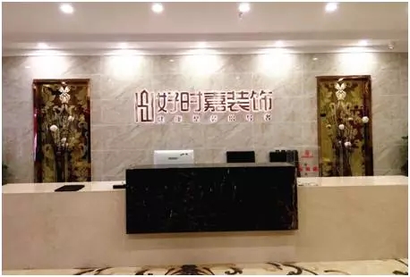 【三杰匯聚，華彩綻放】齊心協(xié)力創(chuàng)輝煌，遠(yuǎn)景裝飾集團(tuán)三杰聯(lián)手耀全城！
