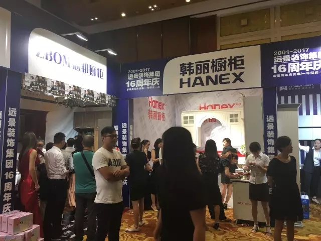 大手筆！嗨翻全城！遠(yuǎn)景裝飾集團(tuán)16周年慶圓滿落幕