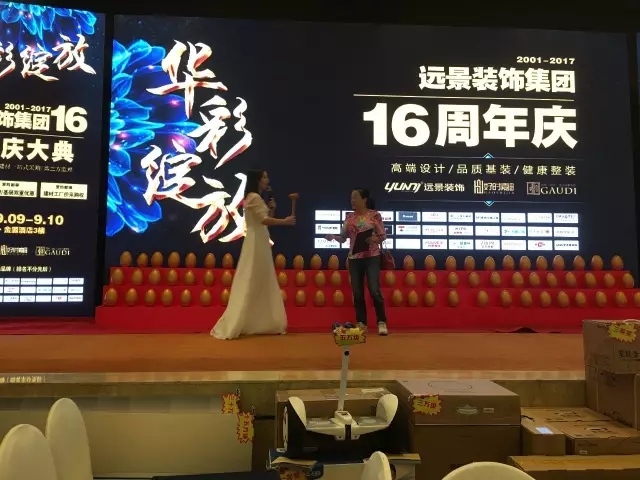大手筆！嗨翻全城！遠(yuǎn)景裝飾集團(tuán)16周年慶圓滿落幕