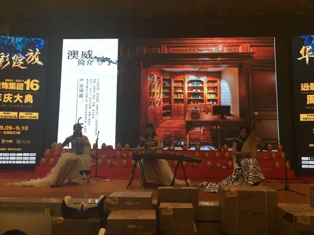 大手筆！嗨翻全城！遠(yuǎn)景裝飾集團(tuán)16周年慶圓滿落幕