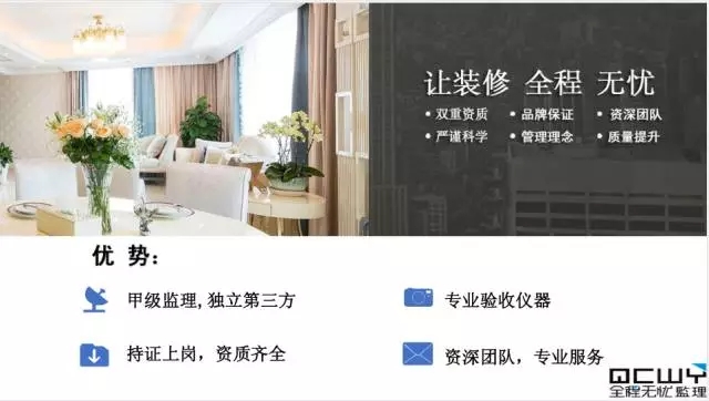 服務(wù)再升級，裝修更有保障！