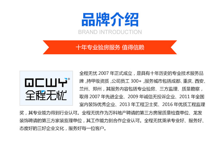 服務(wù)再升級，裝修更有保障！