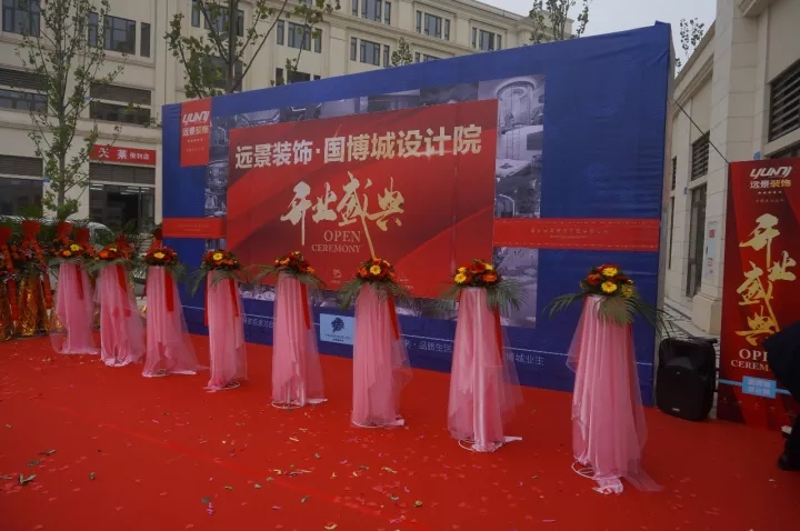 遠景裝飾，2017再譜新篇章