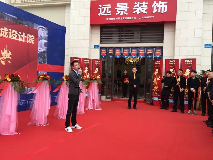 遠景裝飾，2017再譜新篇章