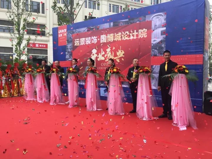 遠景裝飾，2017再譜新篇章